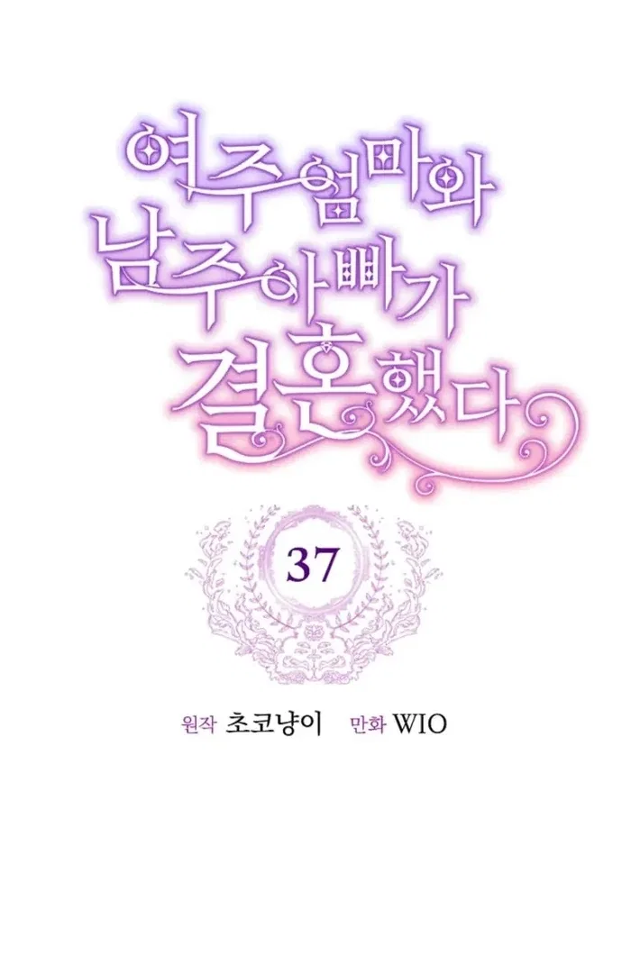 The Female Lead’s Mother and the Male Lead’s Father Are Married Chapter 37 – Page 26