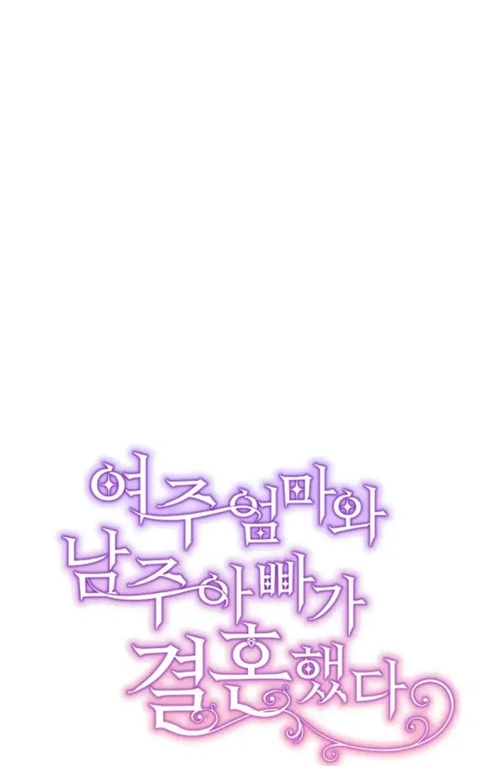 The Female Lead’s Mother and the Male Lead’s Father Are Married Chapter 36 – Page 56