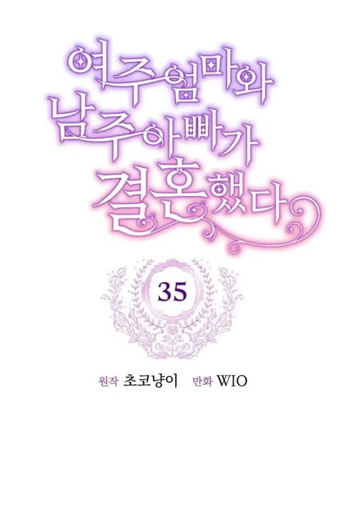 The Female Lead’s Mother and the Male Lead’s Father Are Married Chapter 35 – Page 52