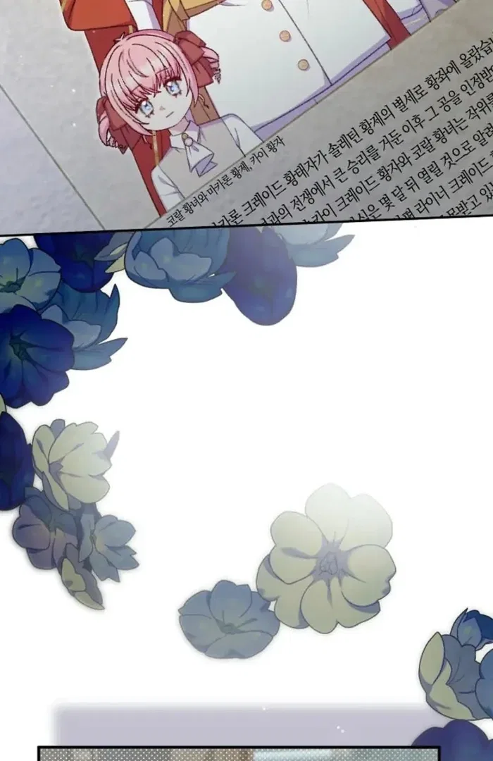 The Female Lead’s Mother and the Male Lead’s Father Are Married Chapter 35 – Page 90