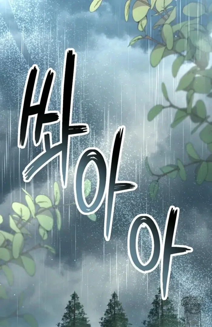 The Female Lead’s Mother and the Male Lead’s Father Are Married Chapter 32 – Page 2