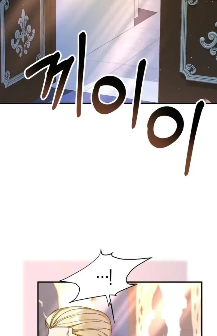 The Female Lead’s Mother and the Male Lead’s Father Are Married Chapter 32 – Page 51