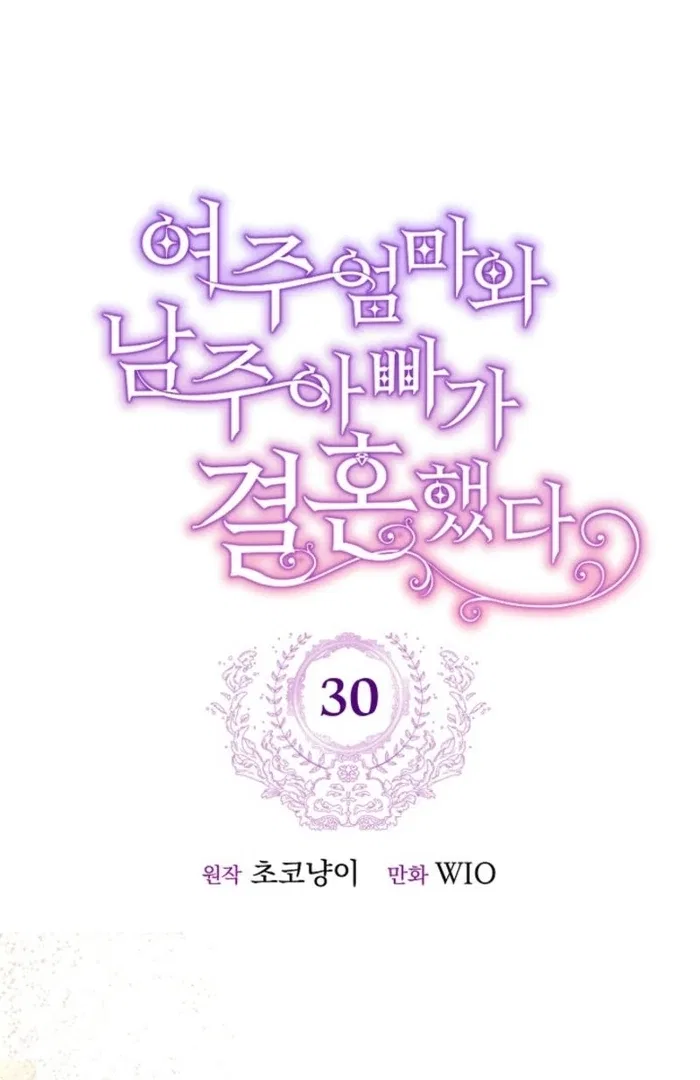 The Female Lead’s Mother and the Male Lead’s Father Are Married Chapter 30 – Page 50