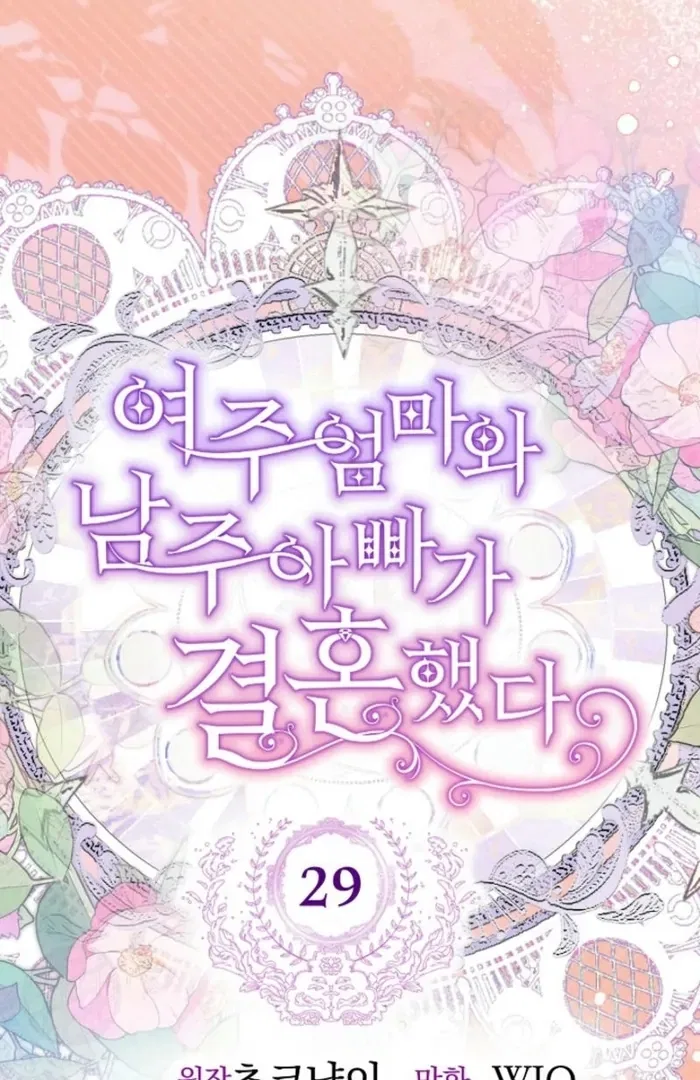 The Female Lead’s Mother and the Male Lead’s Father Are Married Chapter 29 – Page 66