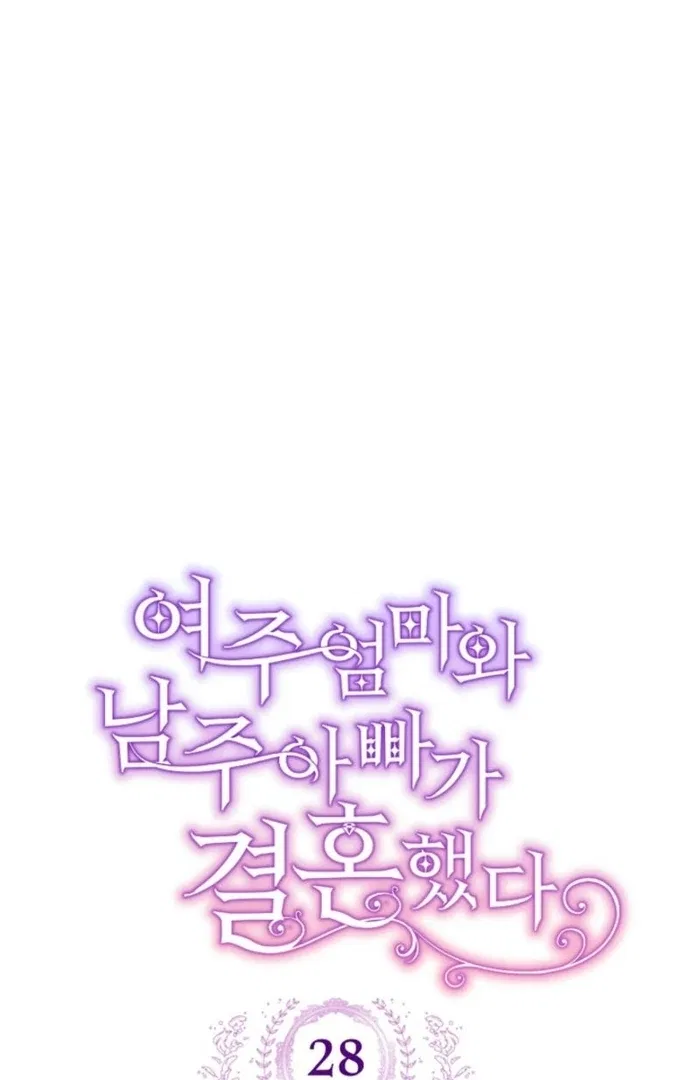 The Female Lead’s Mother and the Male Lead’s Father Are Married Chapter 28 – Page 11
