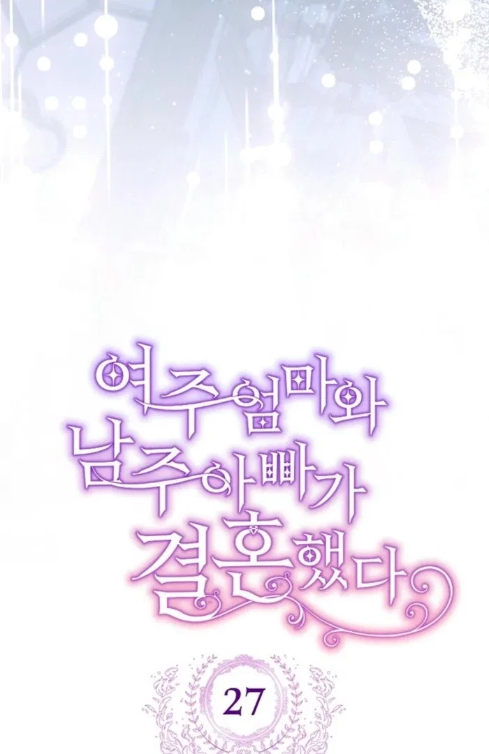 The Female Lead’s Mother and the Male Lead’s Father Are Married Chapter 27 – Page 30