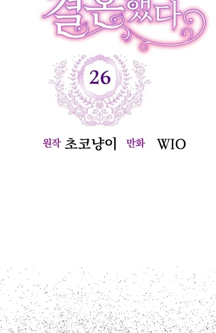 The Female Lead’s Mother and the Male Lead’s Father Are Married Chapter 26 – Page 47