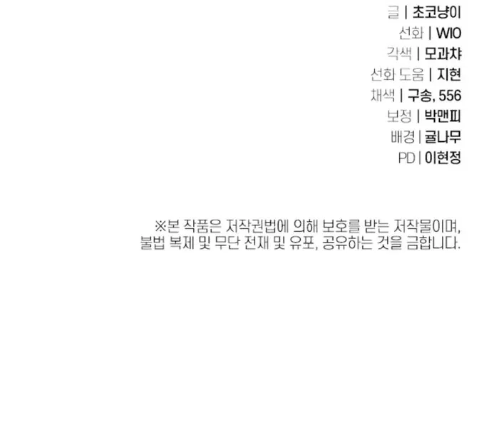 The Female Lead’s Mother and the Male Lead’s Father Are Married Chapter 26 – Page 123