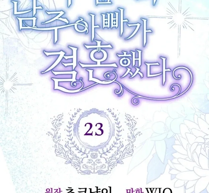 The Female Lead’s Mother and the Male Lead’s Father Are Married Chapter 23 – Page 49