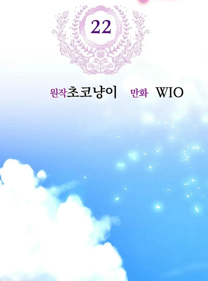 The Female Lead’s Mother and the Male Lead’s Father Are Married Chapter 22 – Page 84