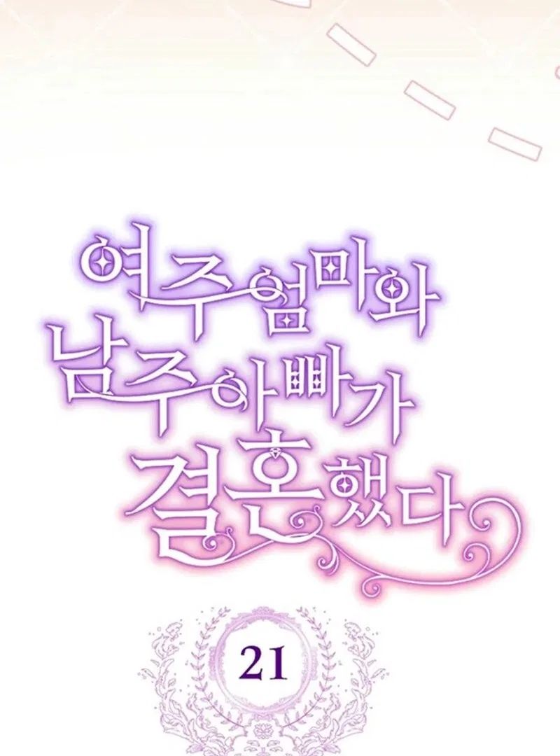 The Female Lead’s Mother and the Male Lead’s Father Are Married Chapter 21 – Page 19
