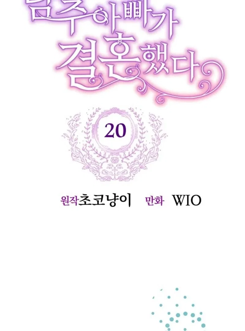 The Female Lead’s Mother and the Male Lead’s Father Are Married Chapter 20 – Page 6