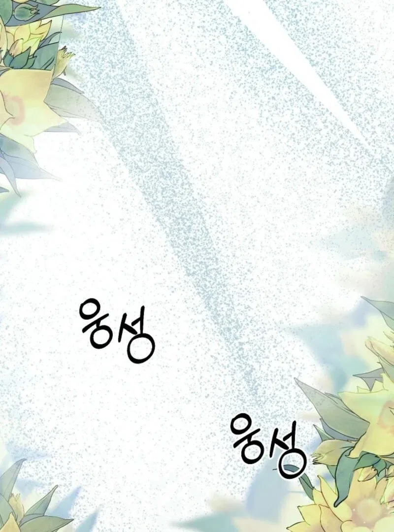 The Female Lead’s Mother and the Male Lead’s Father Are Married Chapter 18 – Page 46