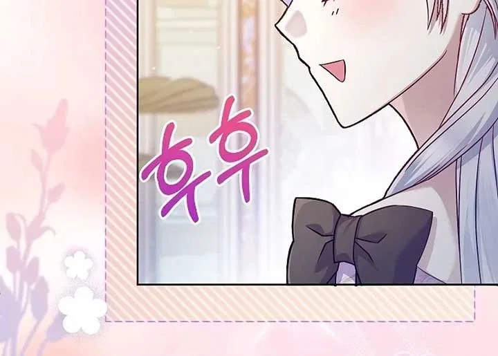 The Female Lead’s Mother and the Male Lead’s Father Are Married Chapter 15 – Page 116