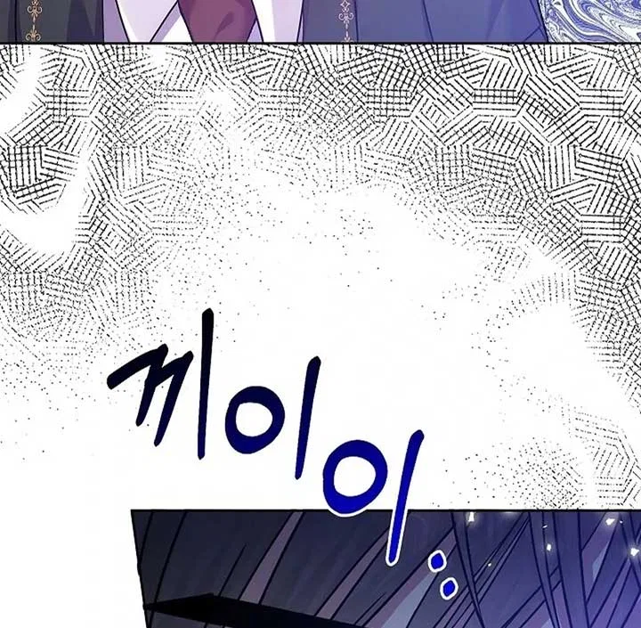 The Female Lead’s Mother and the Male Lead’s Father Are Married Chapter 15 – Page 133
