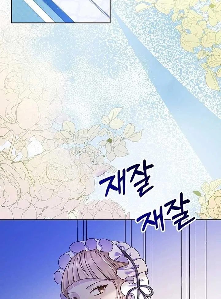 The Female Lead’s Mother and the Male Lead’s Father Are Married Chapter 12 – Page 104