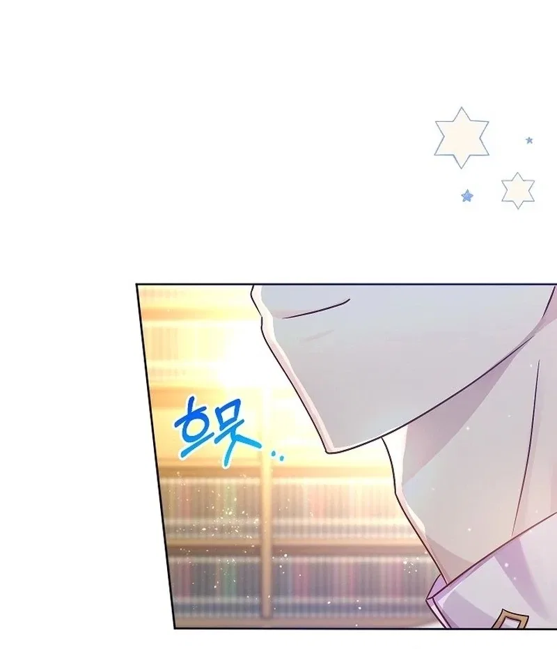 The Female Lead’s Mother and the Male Lead’s Father Are Married Chapter 11 – Page 9