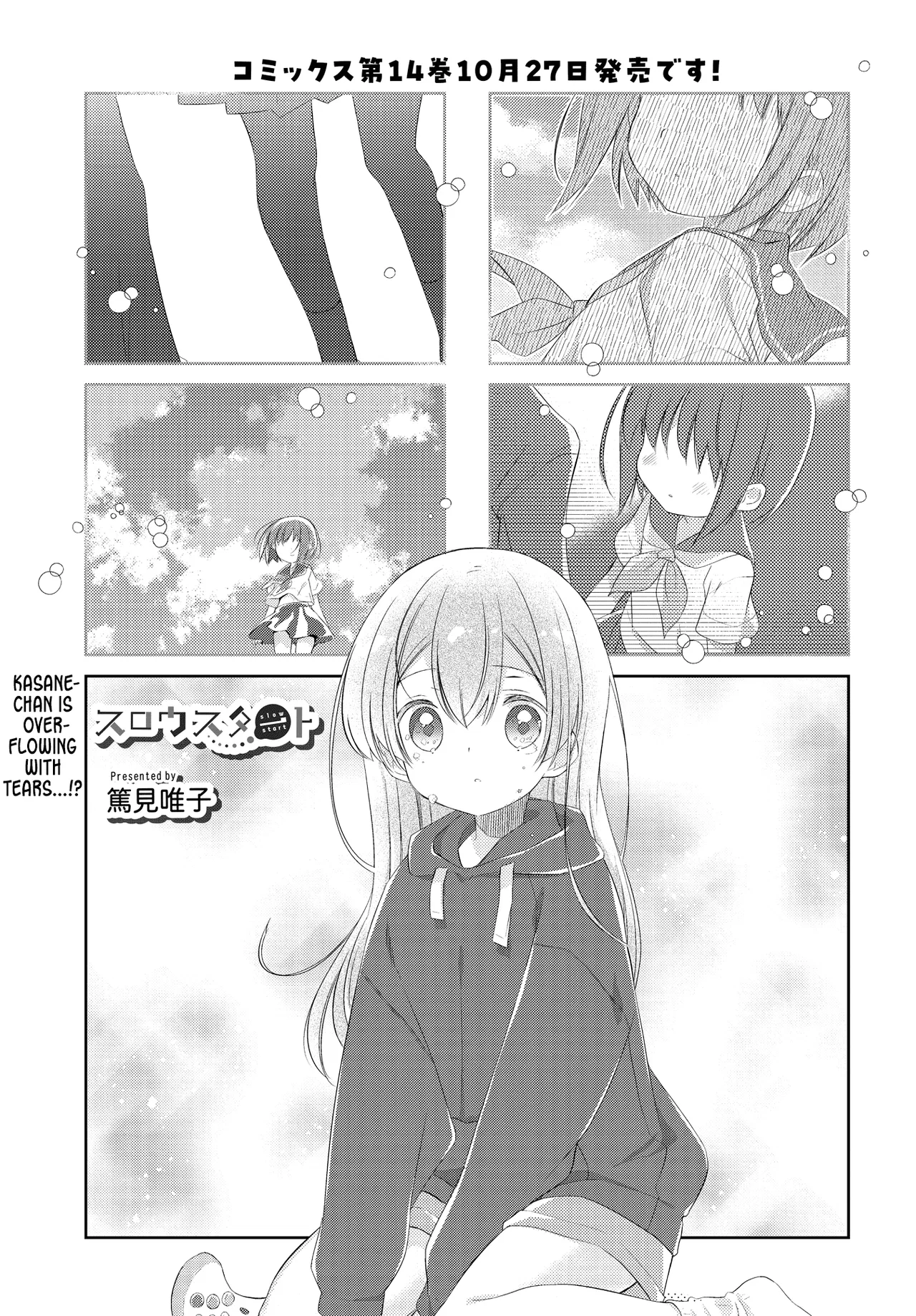 Slow Start Chapter 166 – Page 1