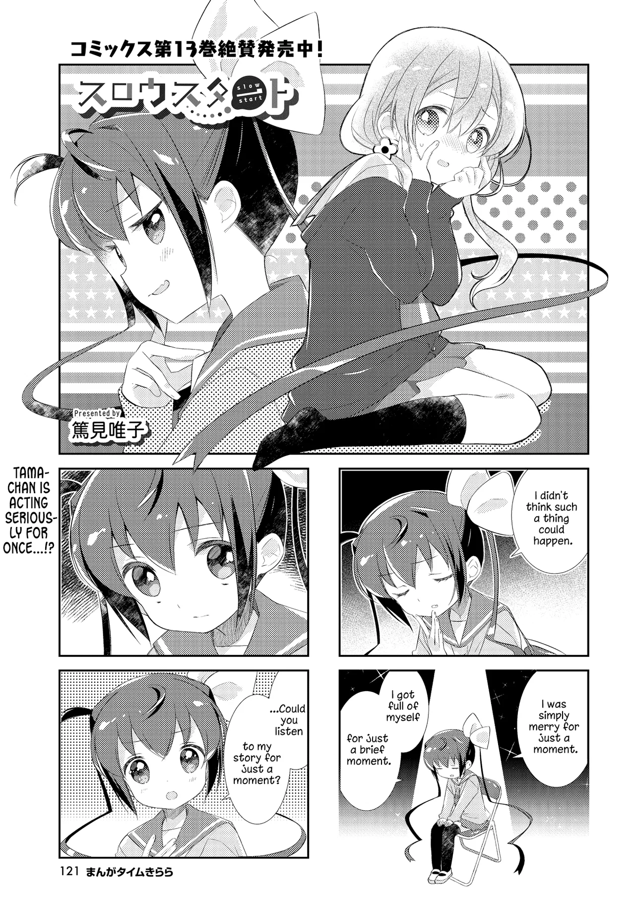 Slow Start Chapter 163 – Page 1
