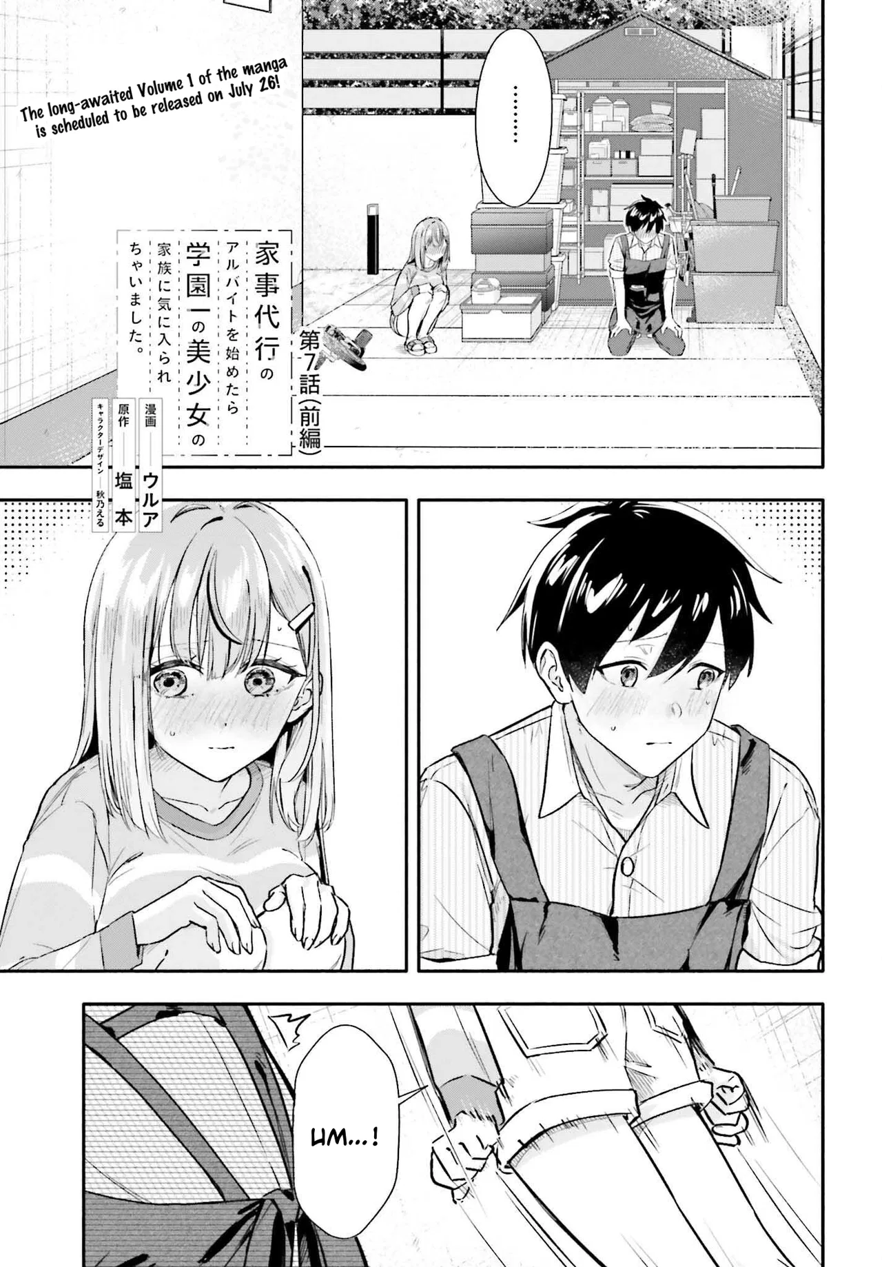 Kaji Daikou no Arubaito wo Hajimetara Gakuen Ichi no Bishoujo no Kazoku ni Kiniirarechaimashita. Chapter 7.1 – Page 1