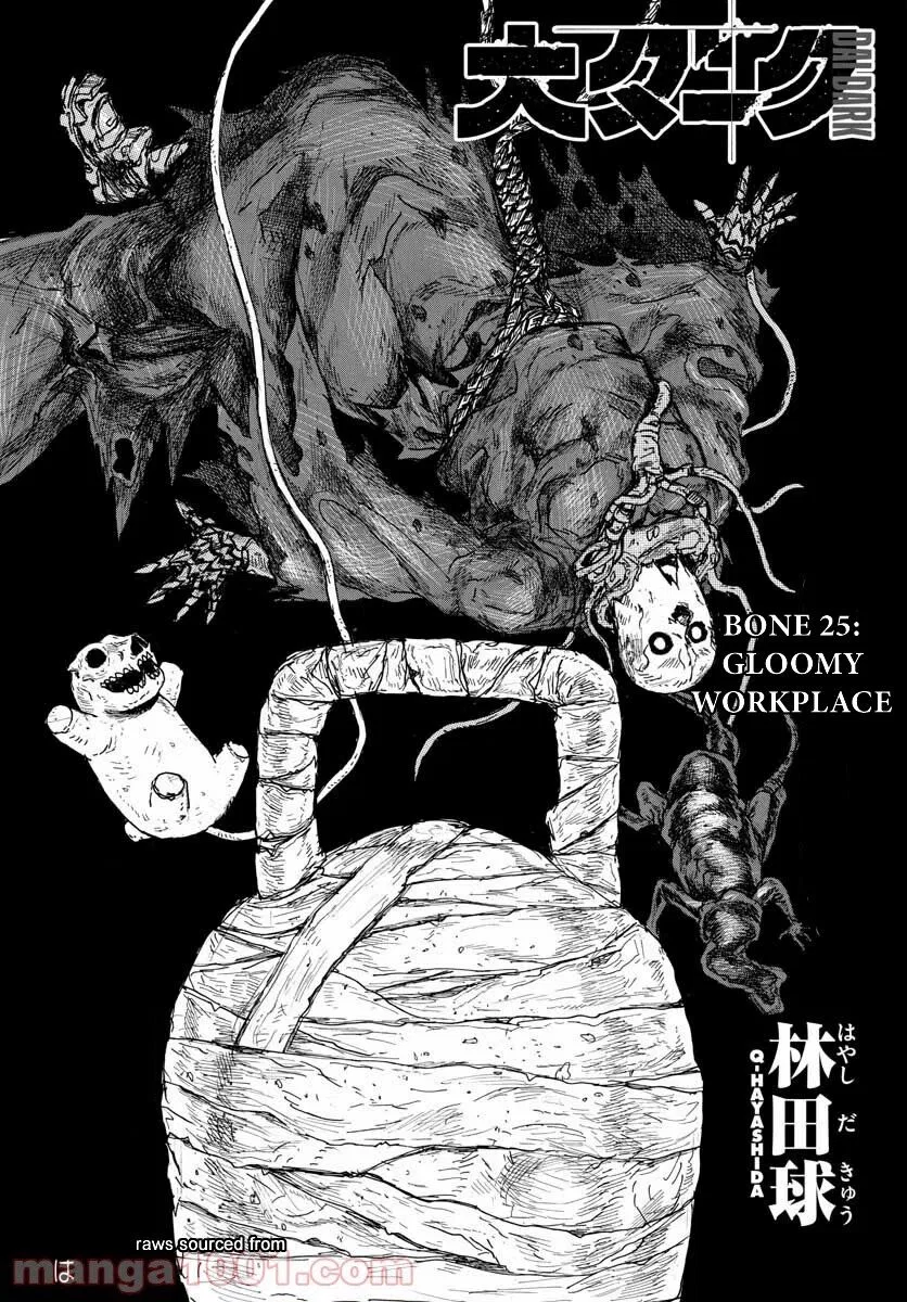 Dai Dark manga Chapter 25 – Page 1