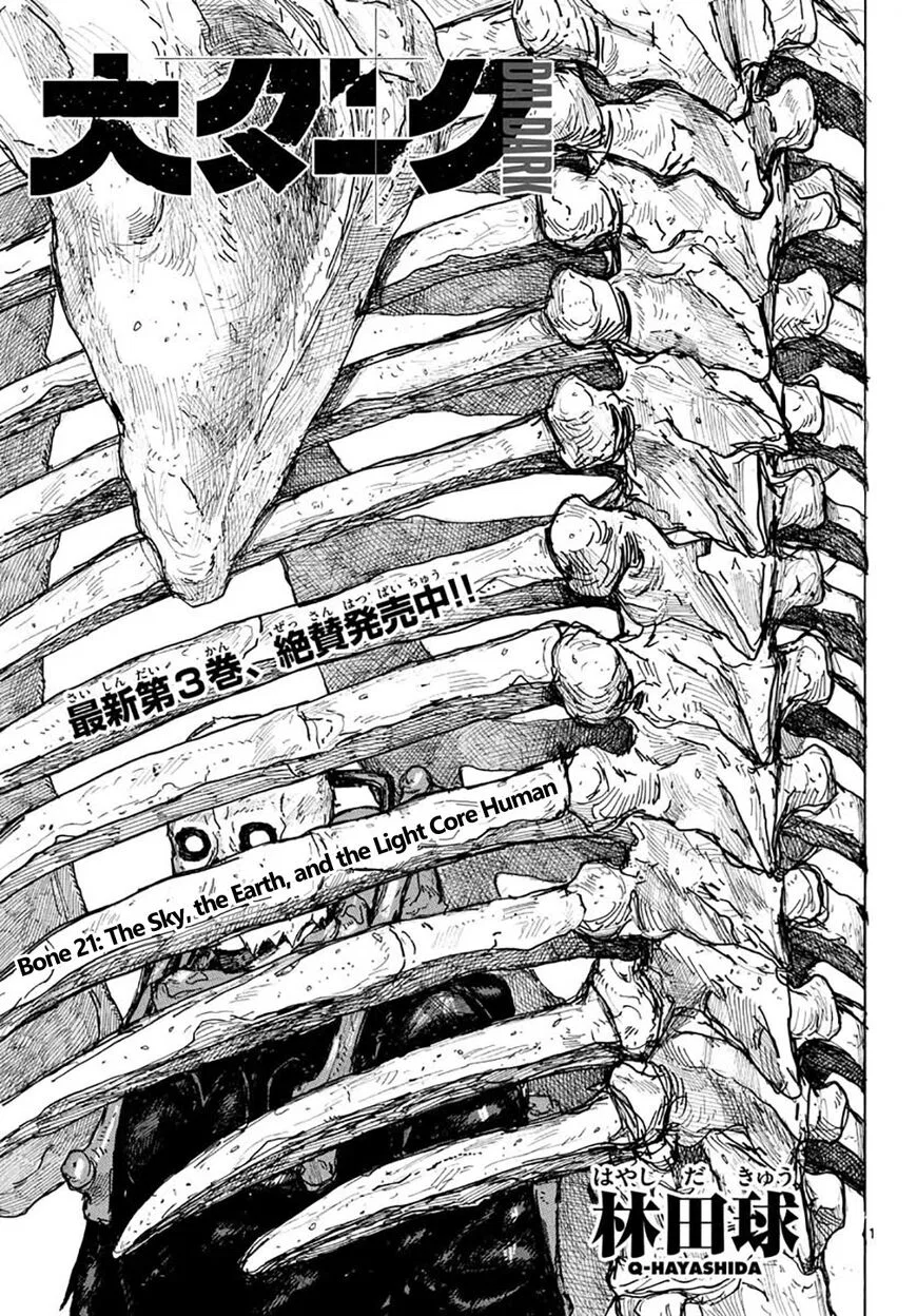 Dai Dark manga Chapter 21 – Page 1