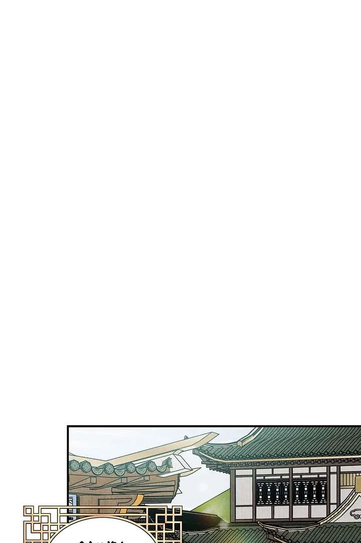 Royal Marriage (2024) Chapter 62 – Page 47