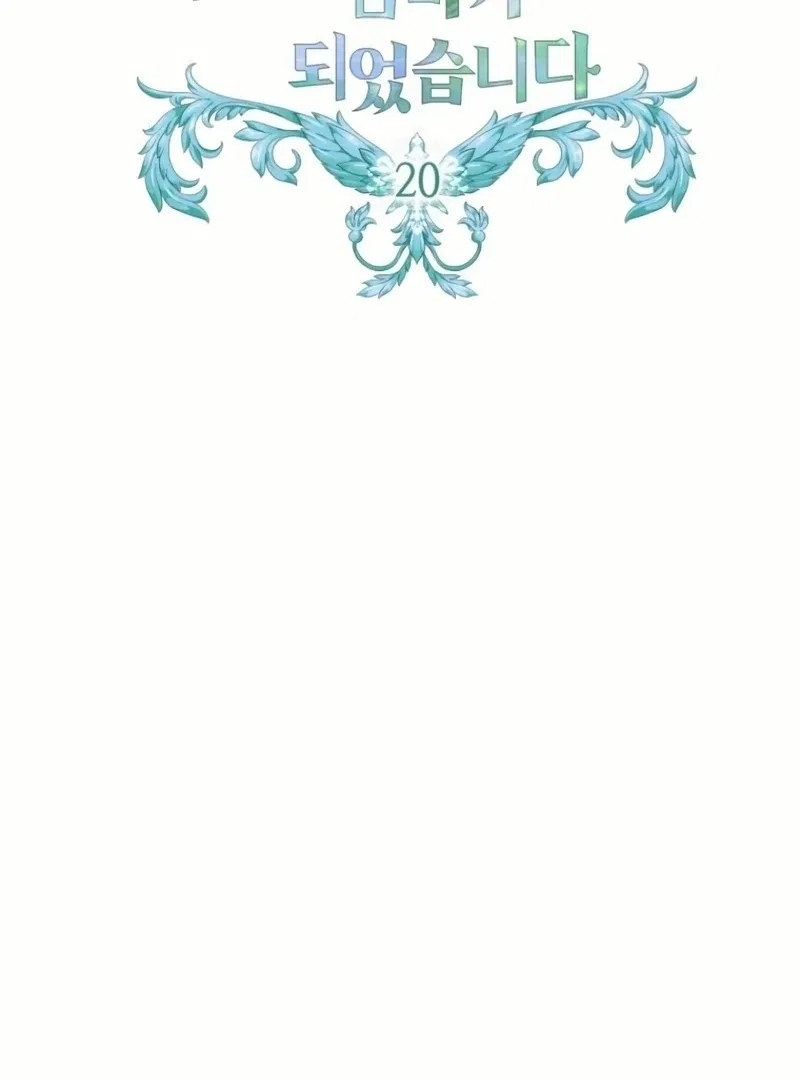 I Became The Black Swan Mother of The White Swan Princess Chapter 20 – Page 3