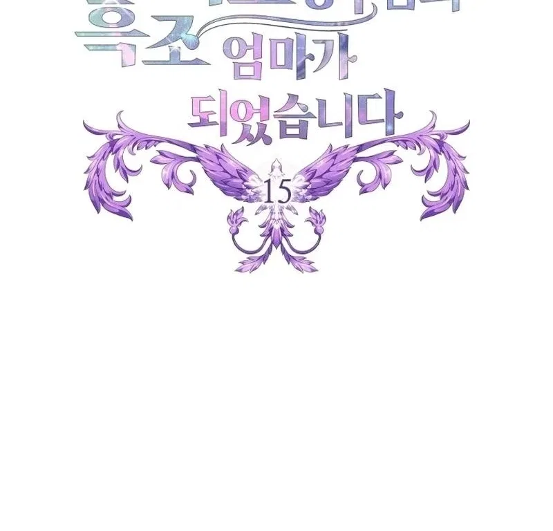 I Became The Black Swan Mother of The White Swan Princess Chapter 15 – Page 34