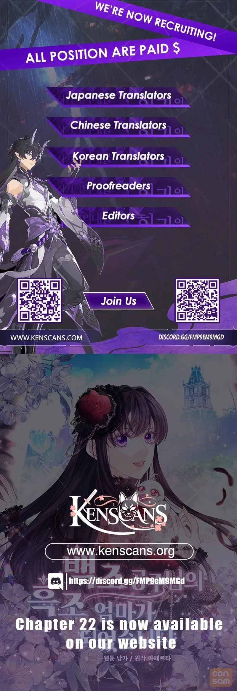 I Became The Black Swan Mother of The White Swan Princess Chapter 14 – Page 123