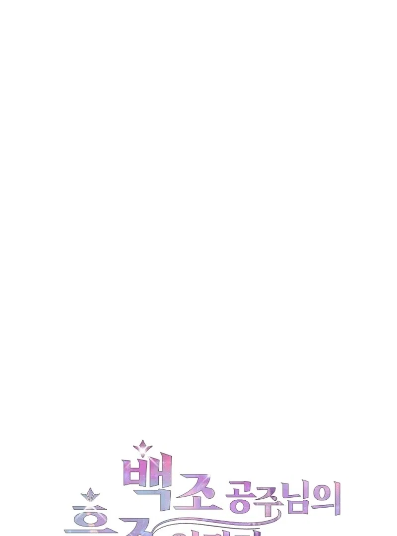 I Became The Black Swan Mother of The White Swan Princess Chapter 11 – Page 14