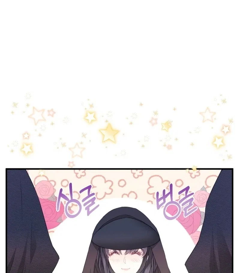 I Became The Black Swan Mother of The White Swan Princess Chapter 8 – Page 77