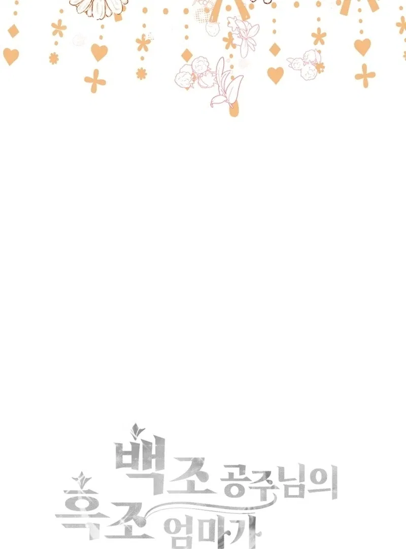 I Became The Black Swan Mother of The White Swan Princess Chapter 5 – Page 129