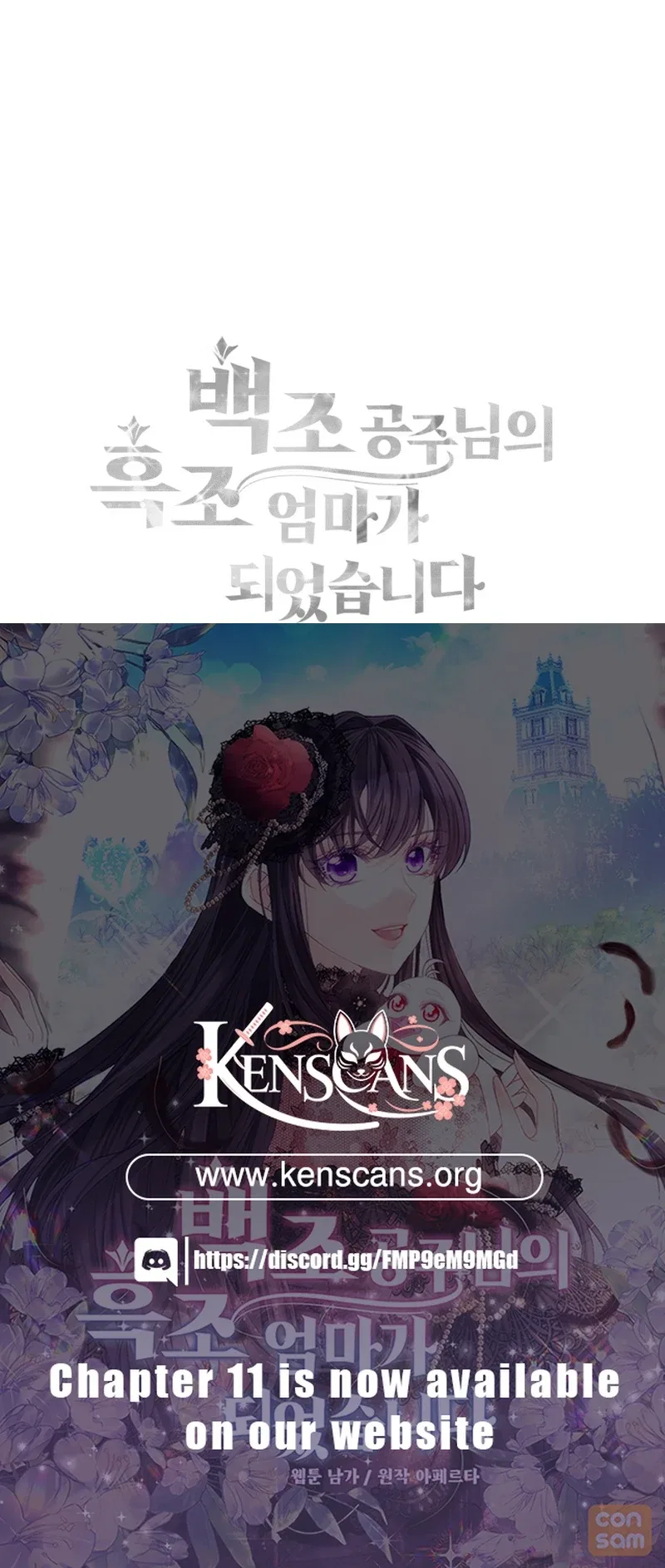 I Became The Black Swan Mother of The White Swan Princess Chapter 4 – Page 136
