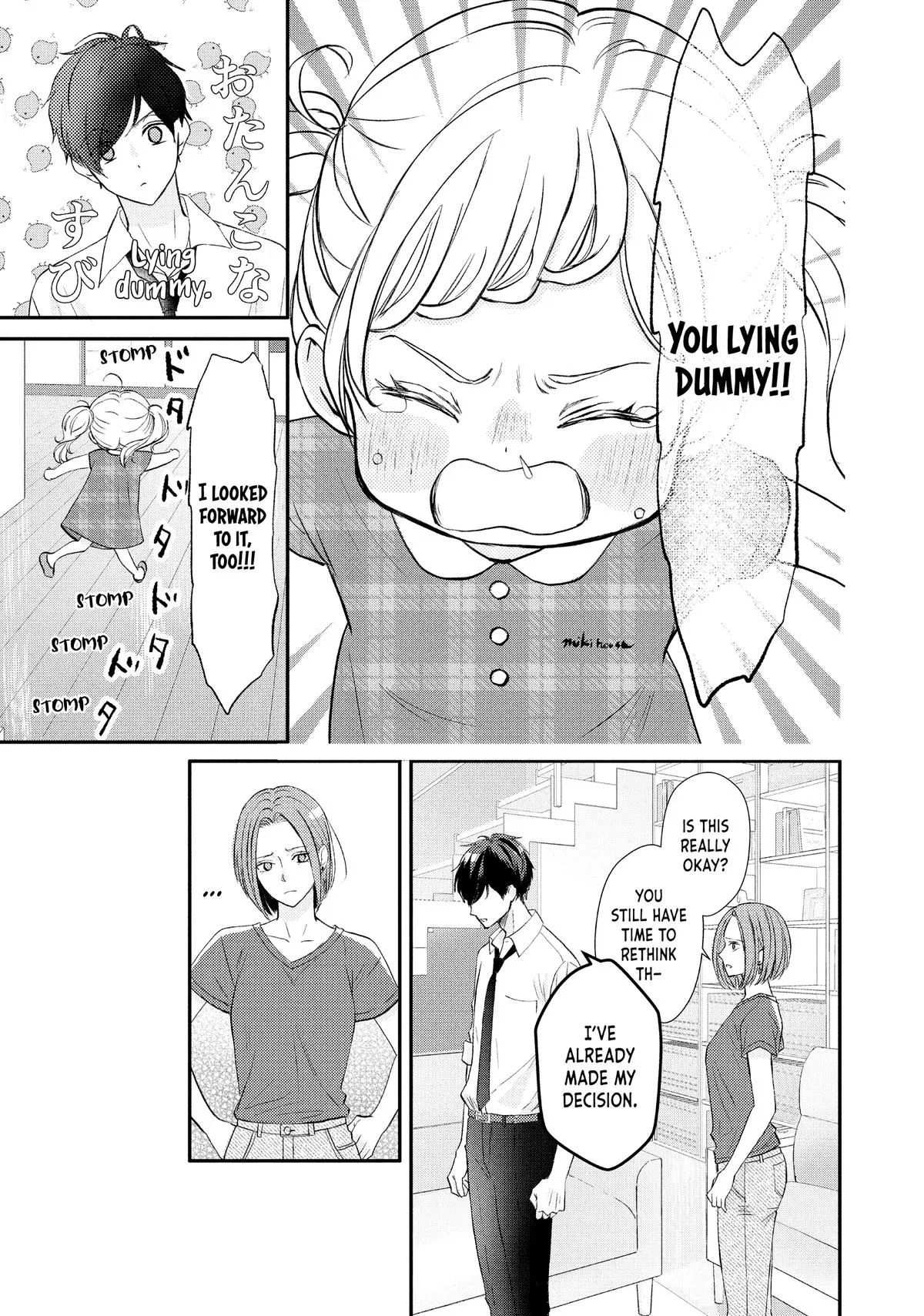 Nanoni, Chigira-kun ga Amasugiru. Chapter 55 – Page 3