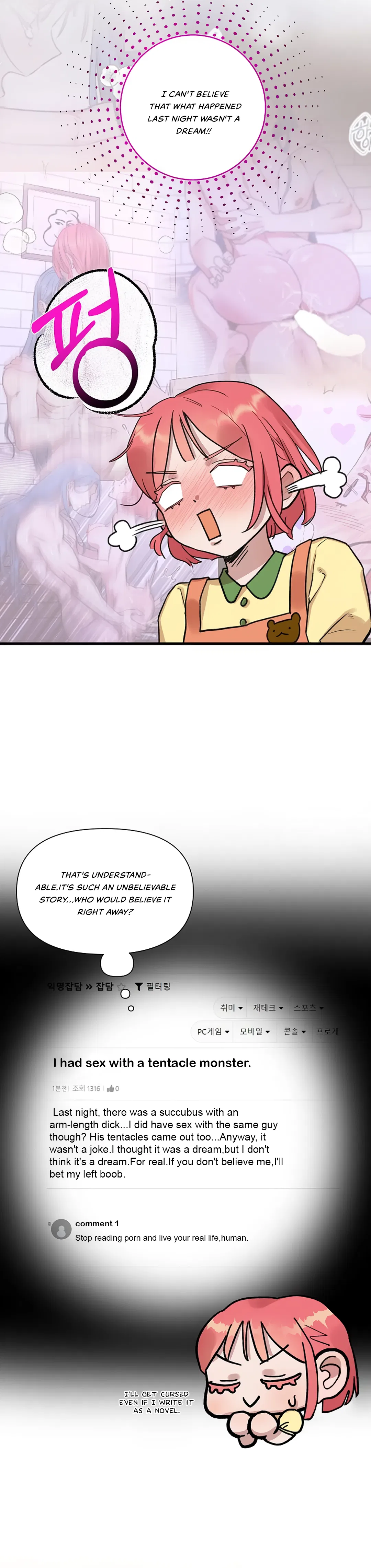 Fountain Wish Chapter 3 – Page 3