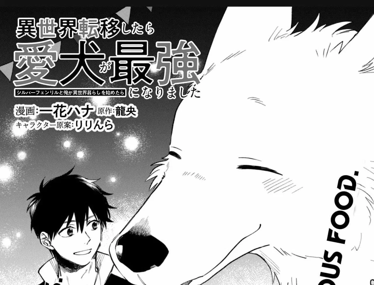 When I moved to another world, my dog became the strongest ~ When Silver Fenrir and I started living in another world ~ Chapter 40 – Page 1