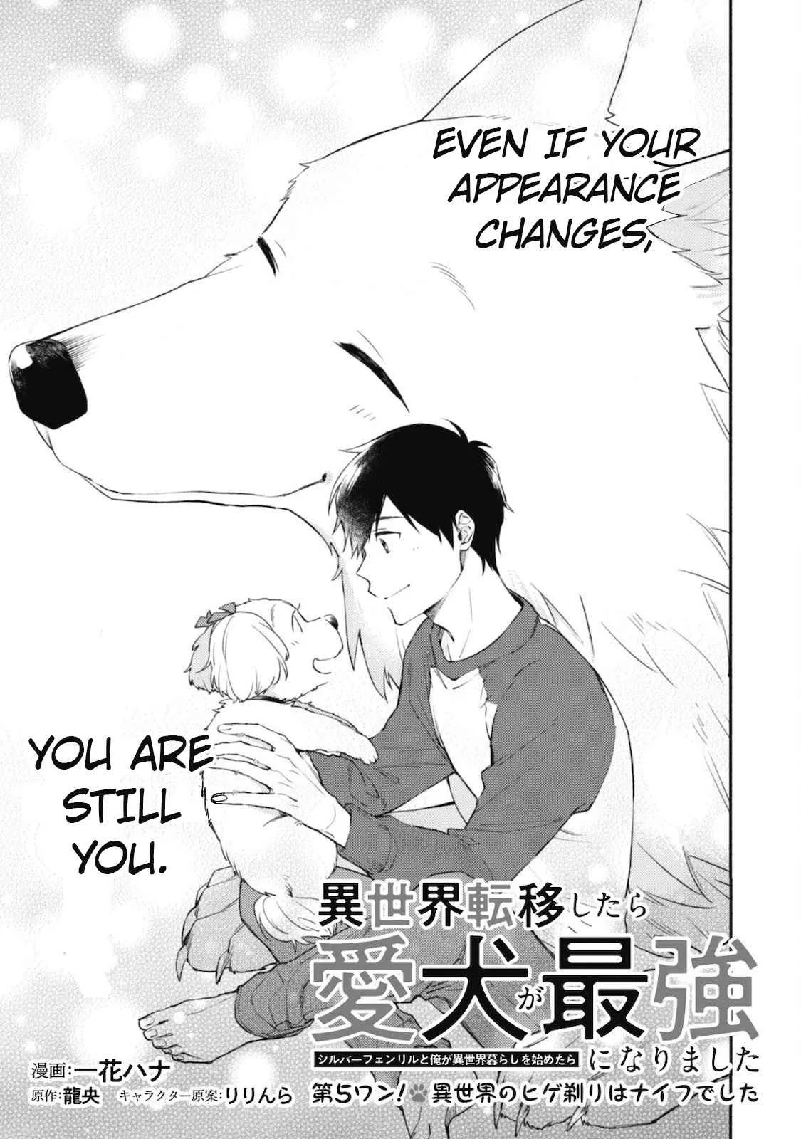 When I moved to another world, my dog became the strongest ~ When Silver Fenrir and I started living in another world ~ Chapter 5 – Page 1