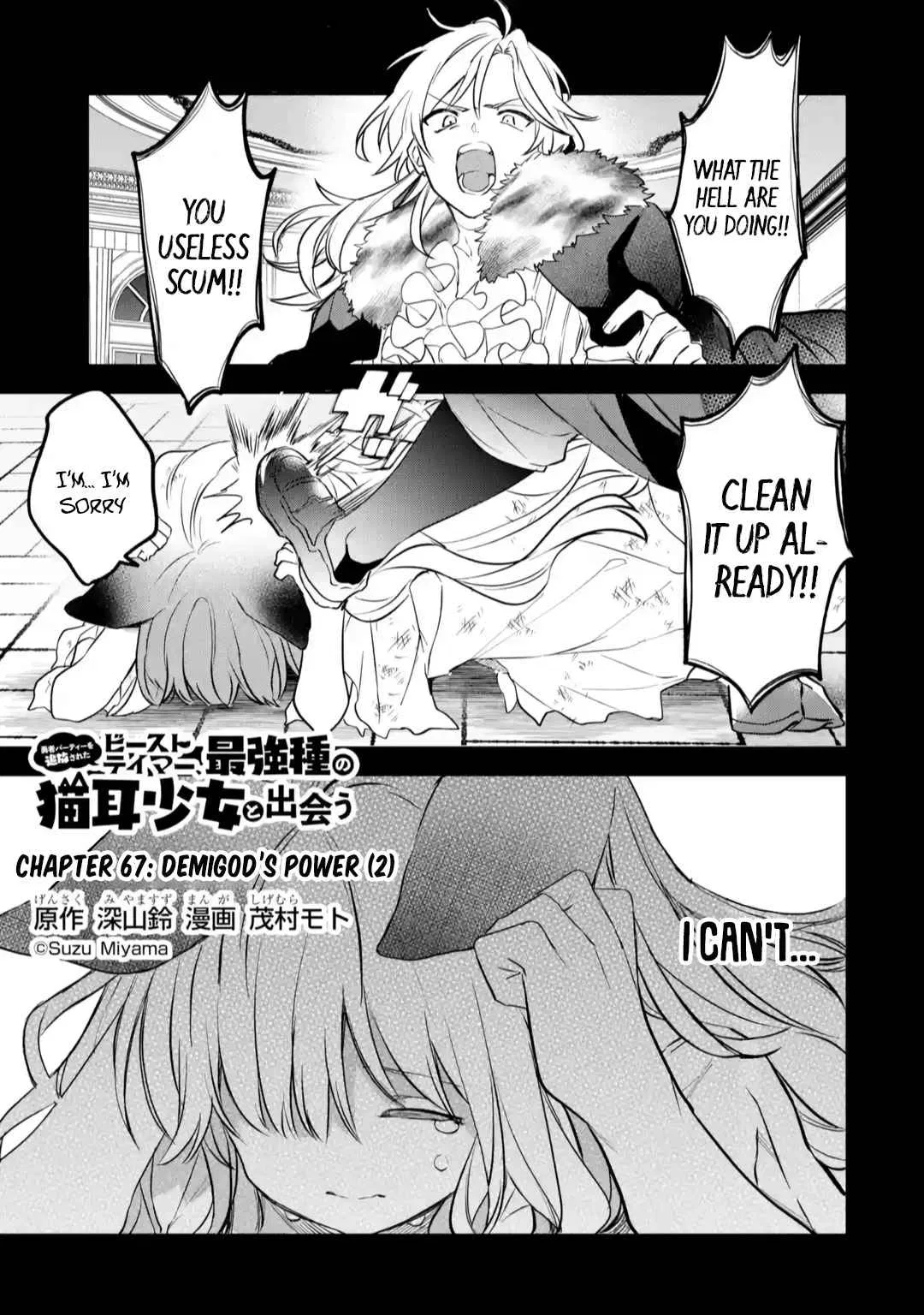 The Beast Tamer Who Got Kicked Out From the Hero Party, Meets a Cat Girl From the Superior Race Chapter 67 – Page 1