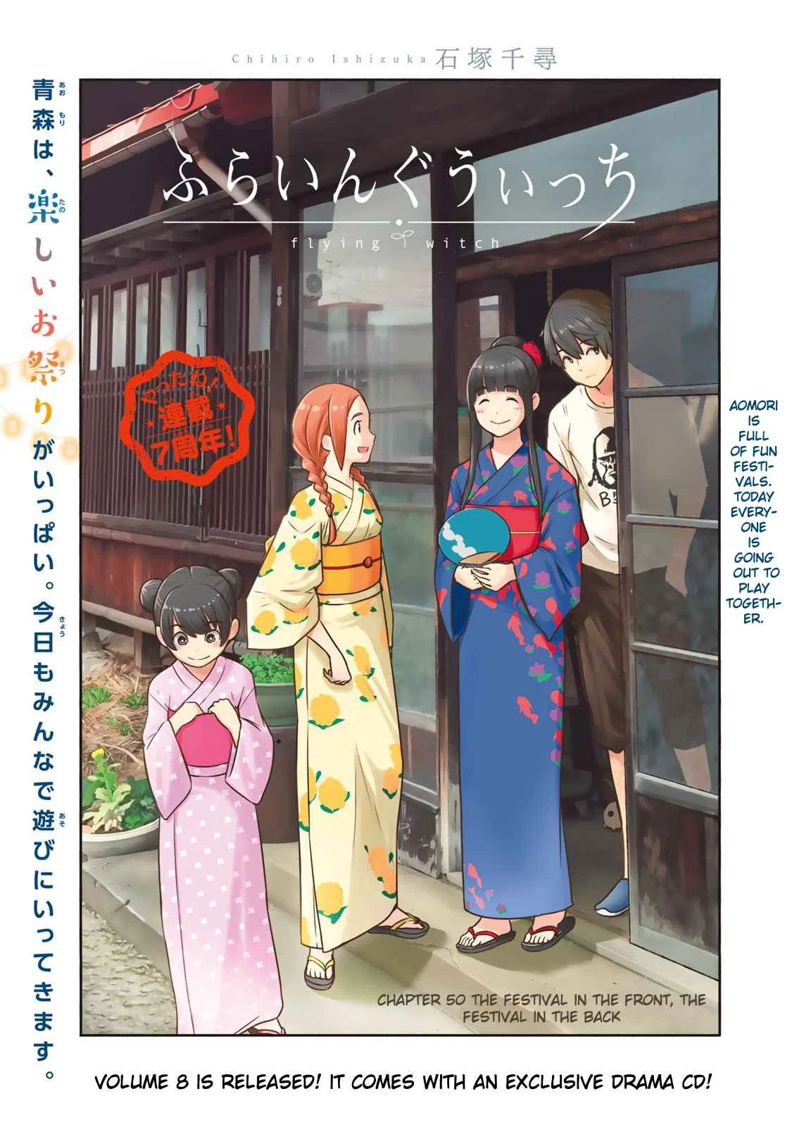 Flying Witch Chapter 50 – Page 1