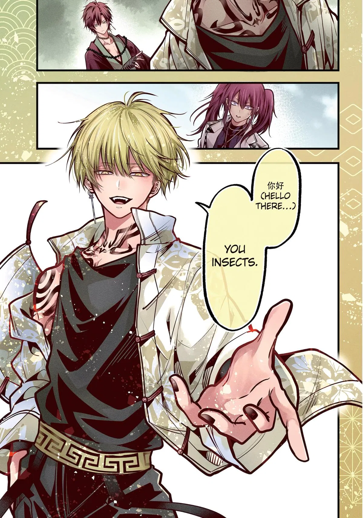 Miyabichi no Onmyouji Chapter 46 – Page 1
