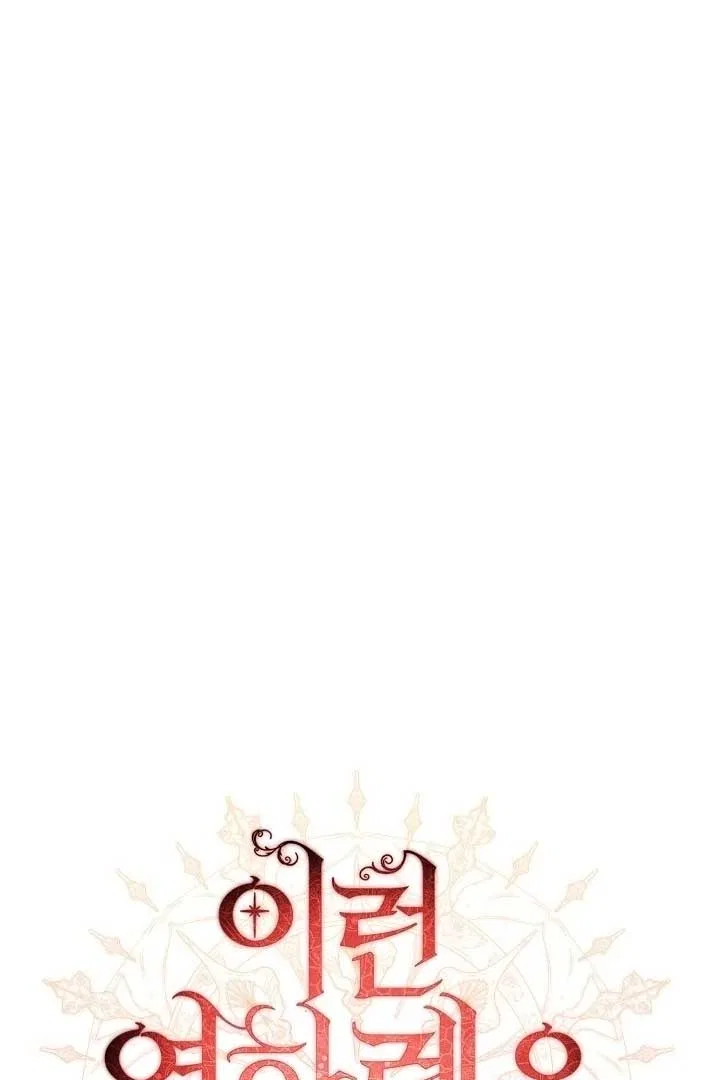 I Hate This Kind Of Reverse Harem Chapter 10 – Page 31