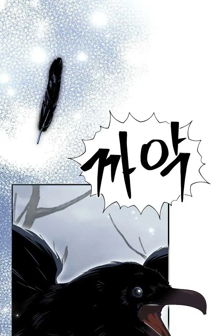 I Hate This Kind Of Reverse Harem Chapter 6 – Page 22
