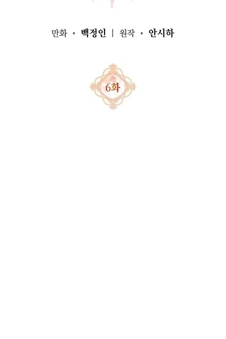 I Hate This Kind Of Reverse Harem Chapter 6 – Page 51