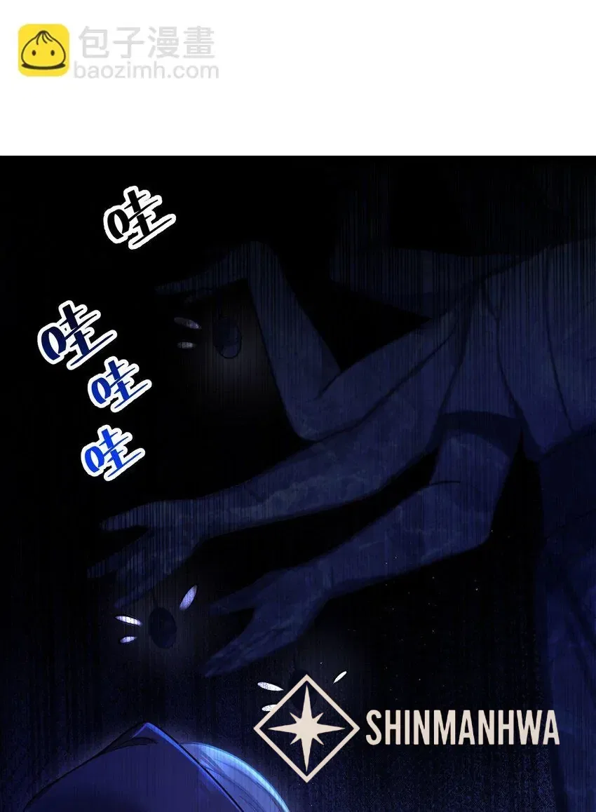 My Wife is Actually the Future Tyrant Empress Chapter 61 – Page 44