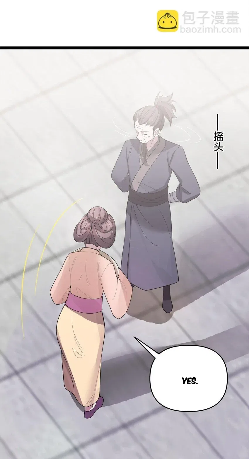 My Wife is Actually the Future Tyrant Empress Chapter 61 – Page 70