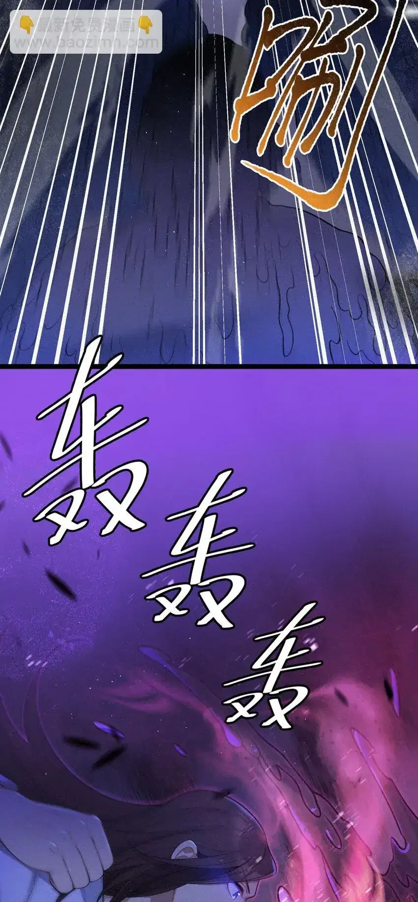 My Wife is Actually the Future Tyrant Empress Chapter 60 – Page 7