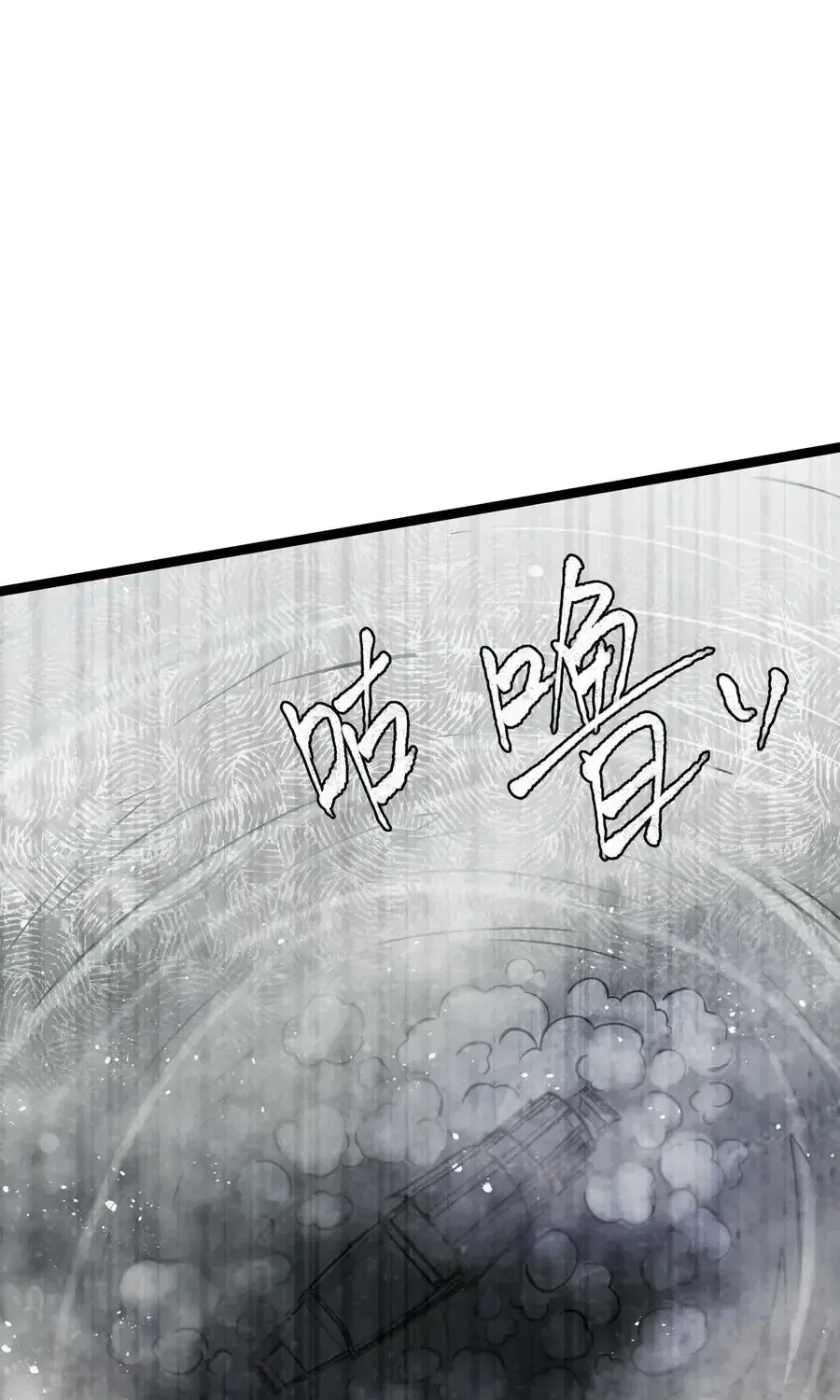 My Wife is Actually the Future Tyrant Empress Chapter 59 – Page 43