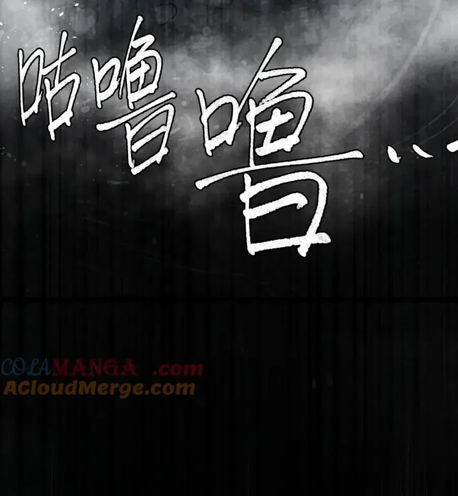 My Wife is Actually the Future Tyrant Empress Chapter 59 – Page 44