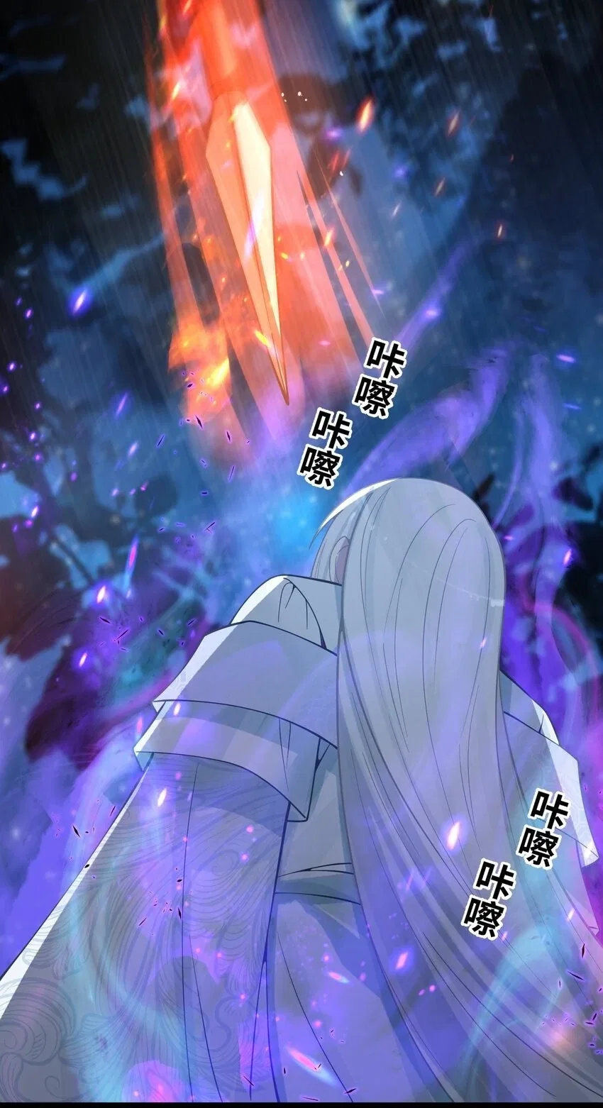 My Wife is Actually the Future Tyrant Empress Chapter 55 – Page 38